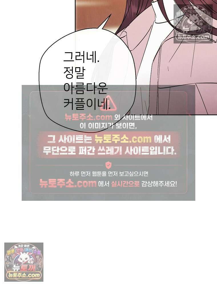 늪에 잠든 것 71화 11