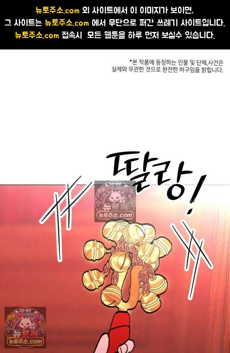 늪에 잠든 것 81화 1