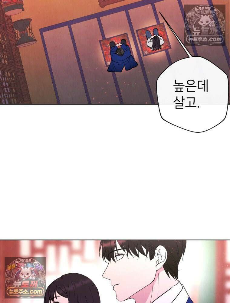 늪에 잠든 것 81화 3