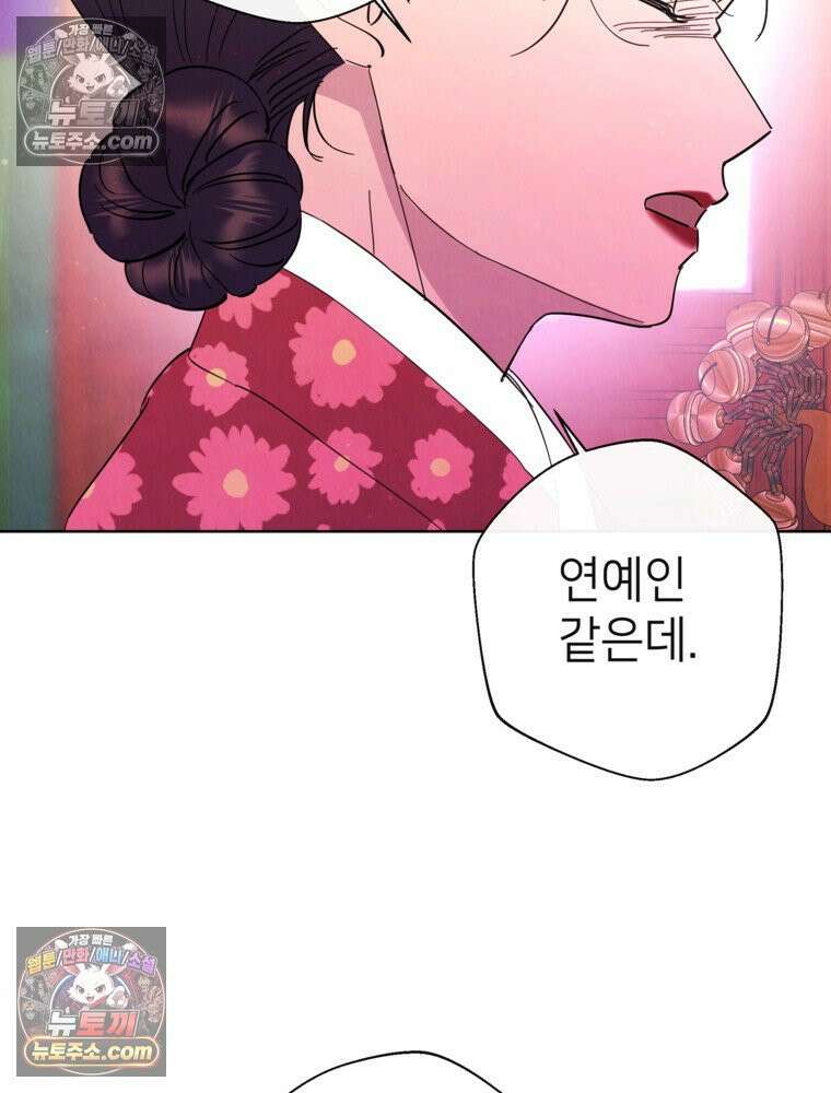 늪에 잠든 것 81화 5