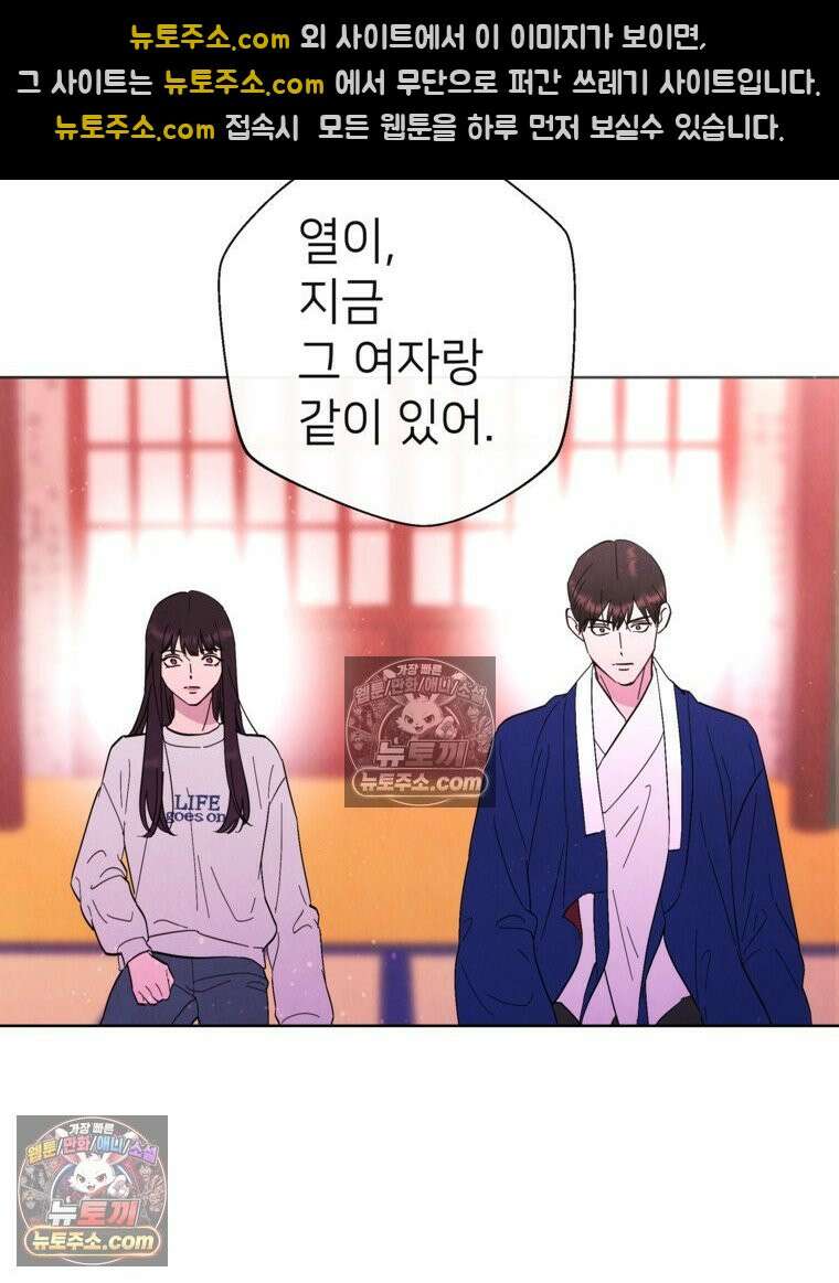 늪에 잠든 것 81화 6