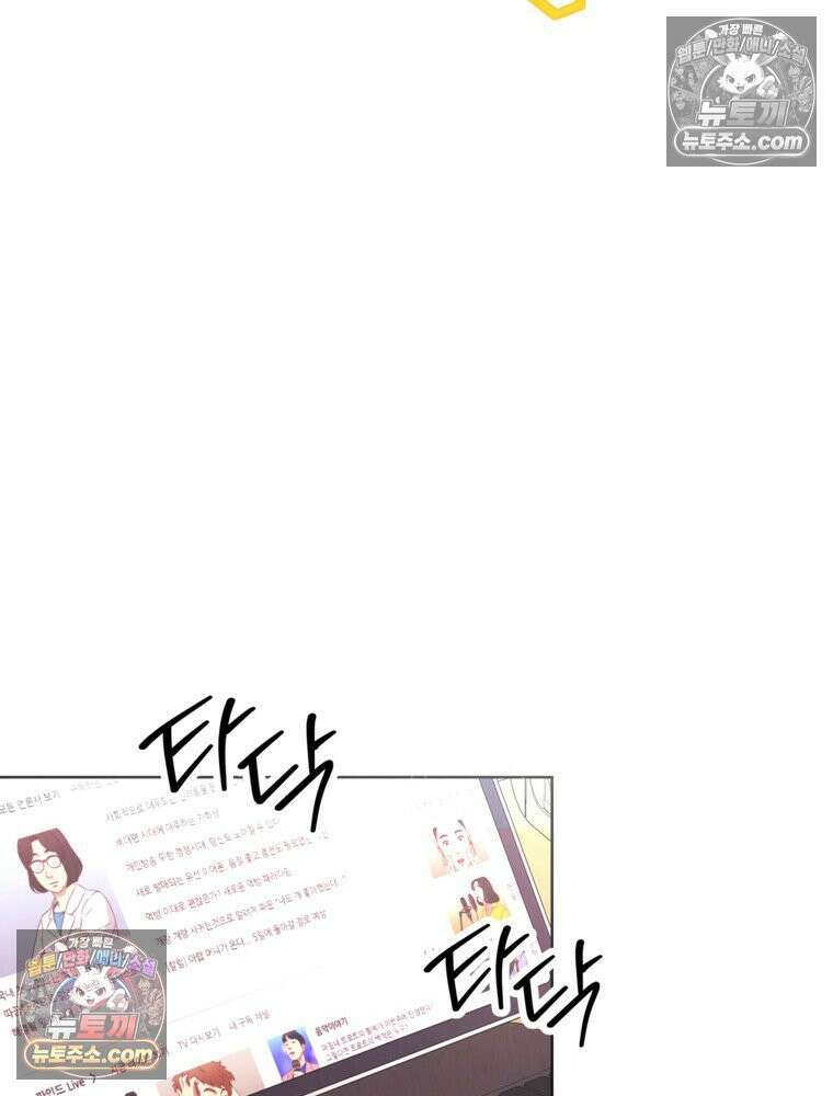 늪에 잠든 것 81화 8
