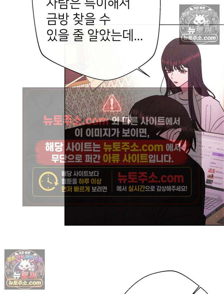늪에 잠든 것 81화 10