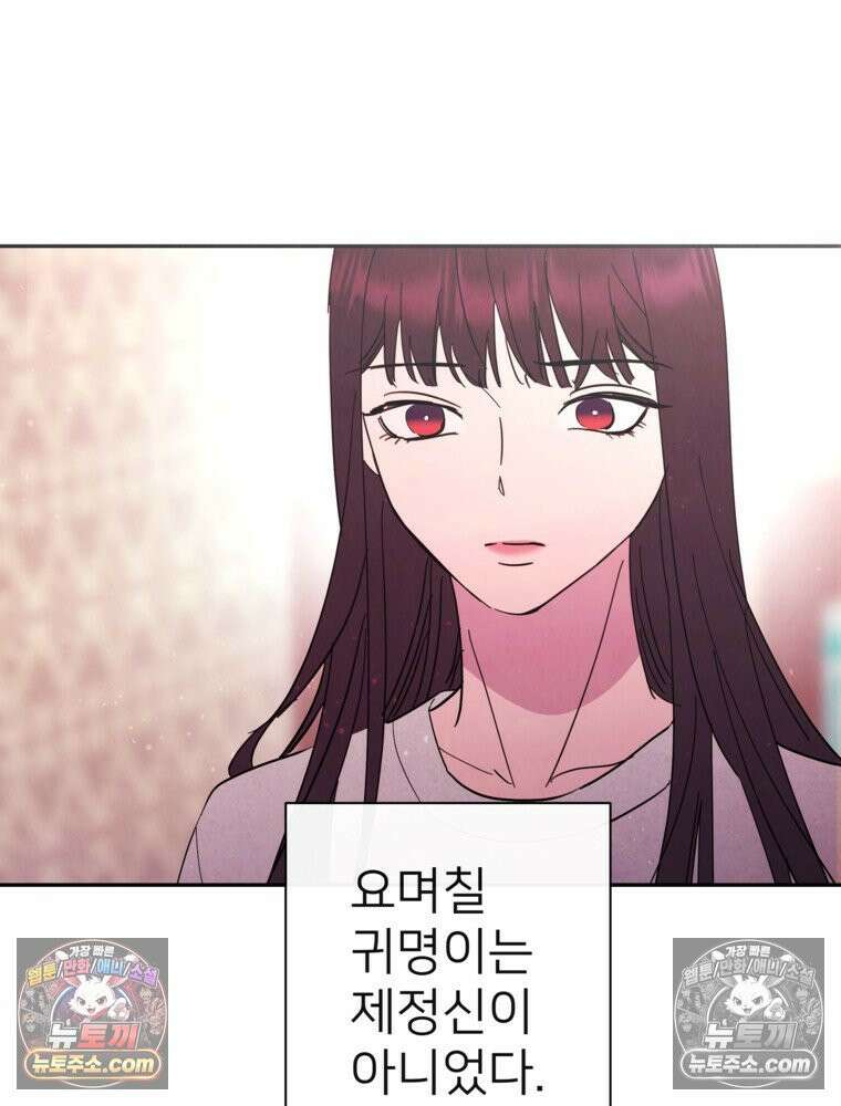 늪에 잠든 것 81화 12