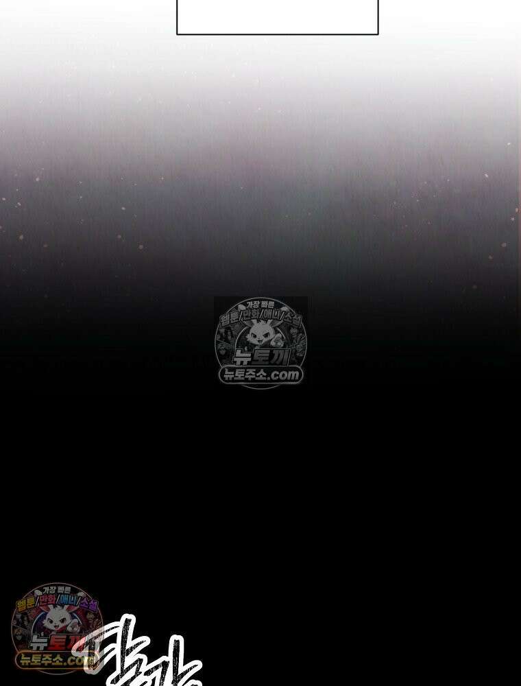 늪에 잠든 것 81화 13