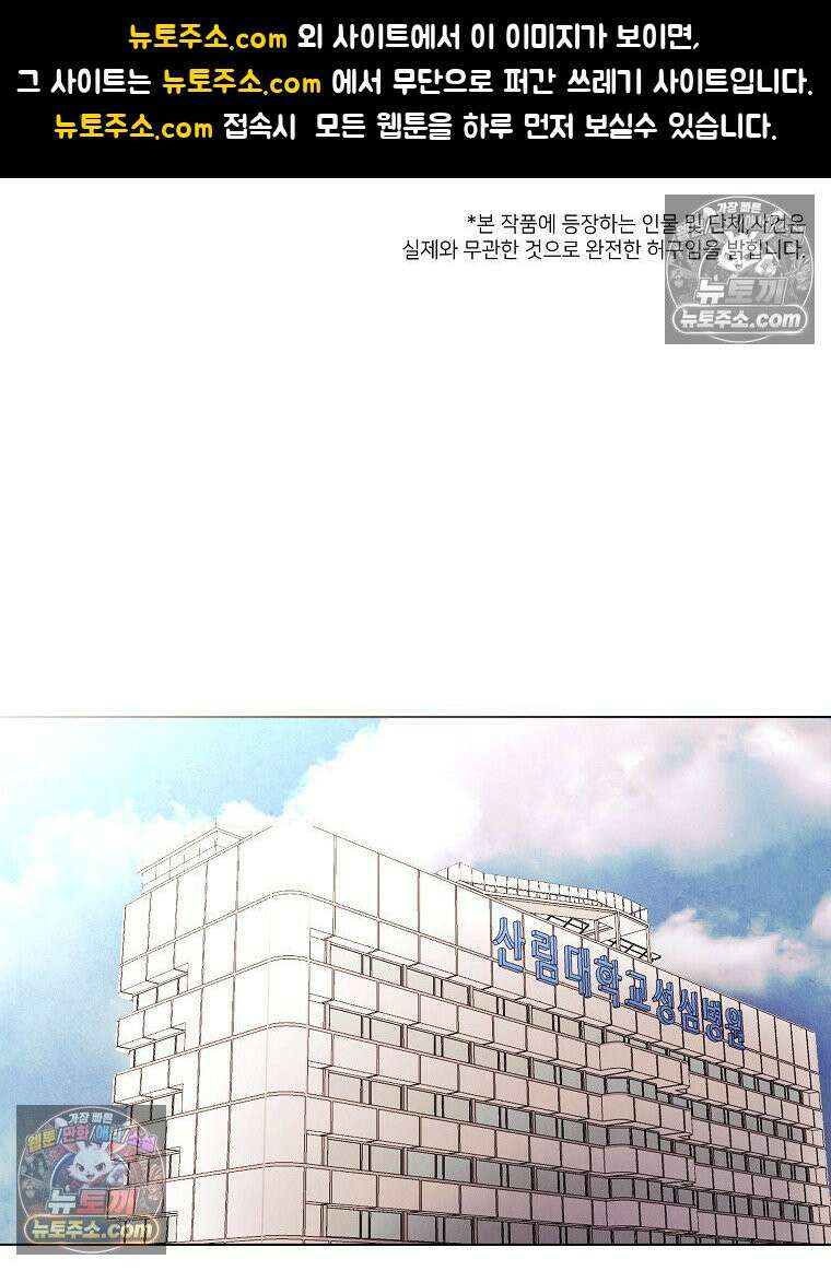 늪에 잠든 것 91화 1
