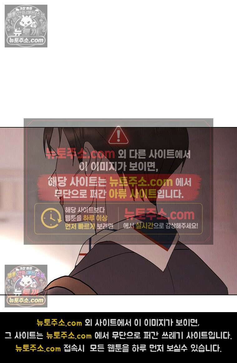 늪에 잠든 것 91화 2