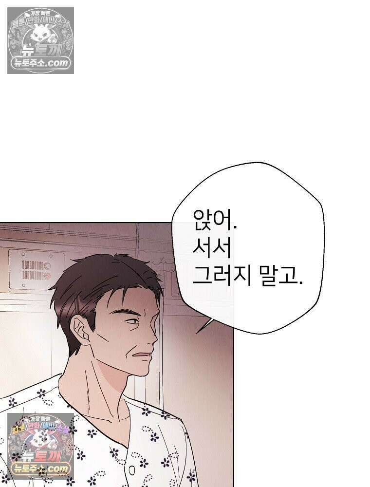 늪에 잠든 것 91화 4