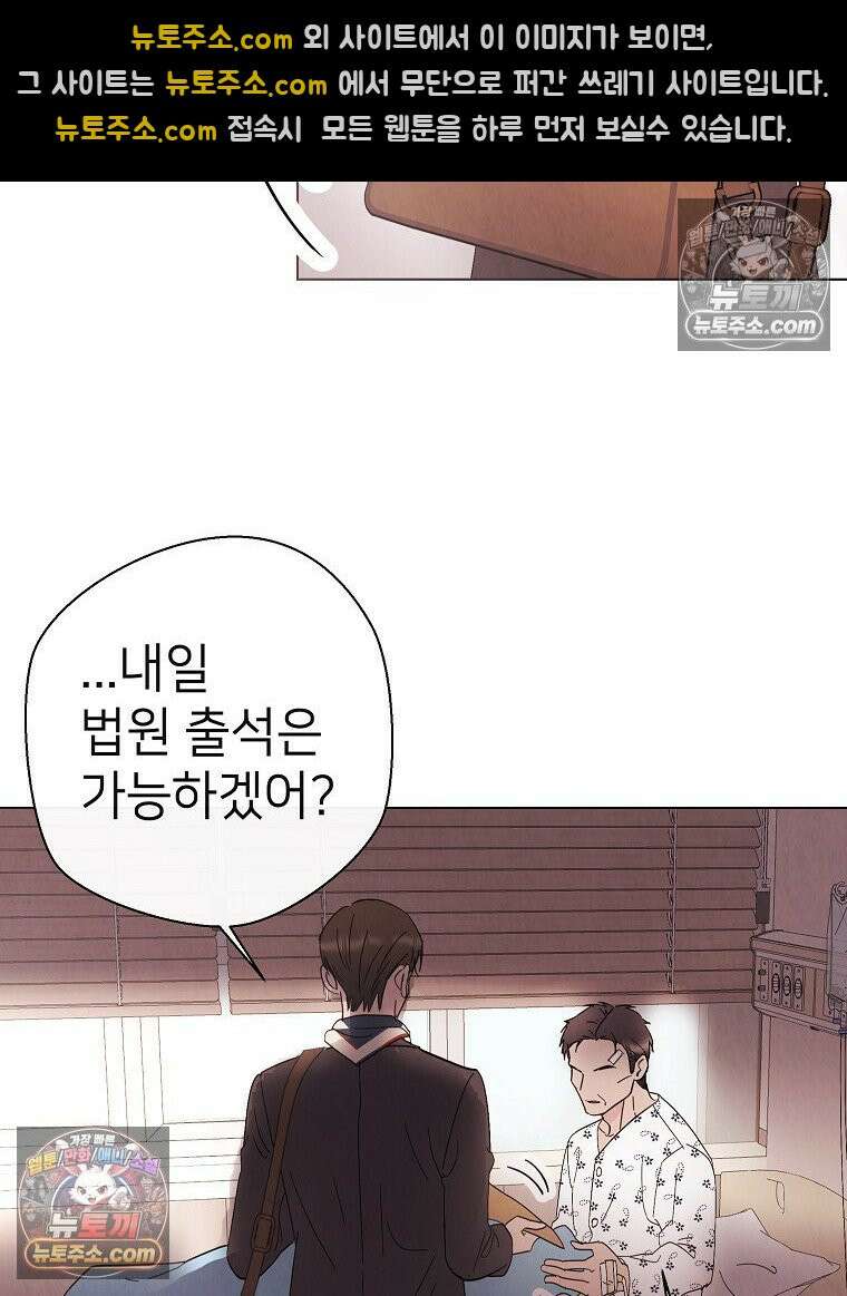 늪에 잠든 것 91화 6