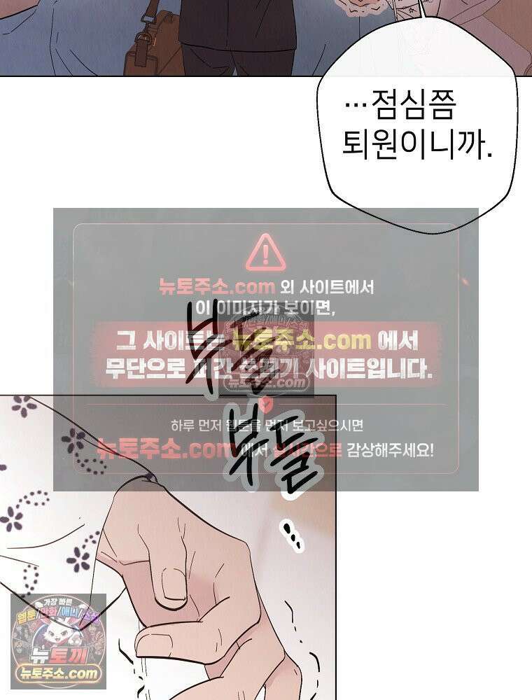 늪에 잠든 것 91화 7