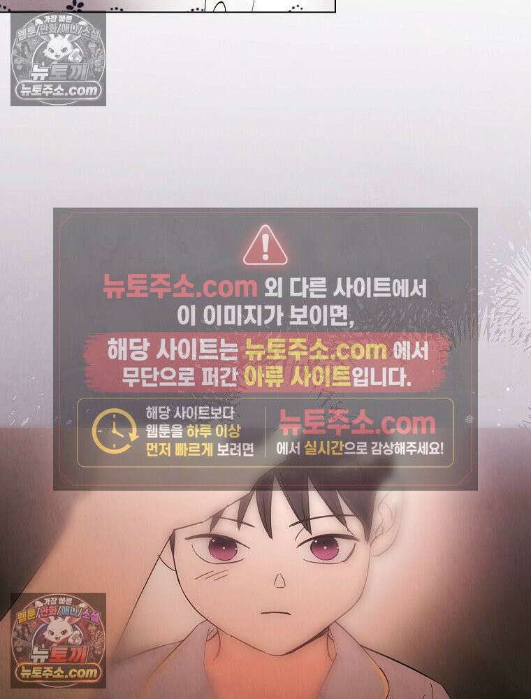 늪에 잠든 것 91화 12