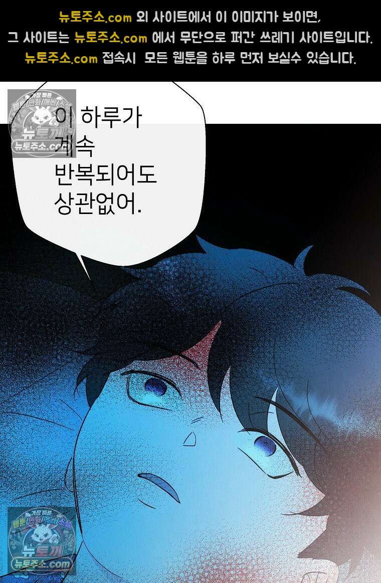 늪에 잠든 것 101화 4