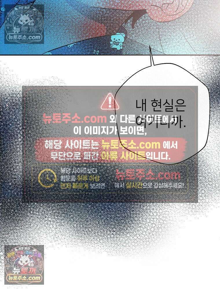 늪에 잠든 것 101화 5