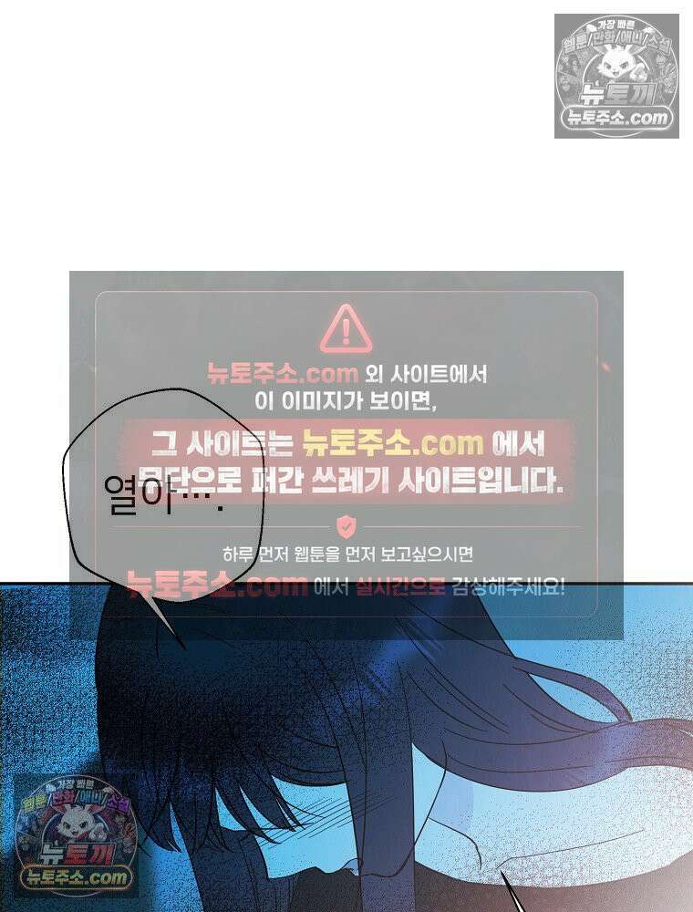늪에 잠든 것 101화 7