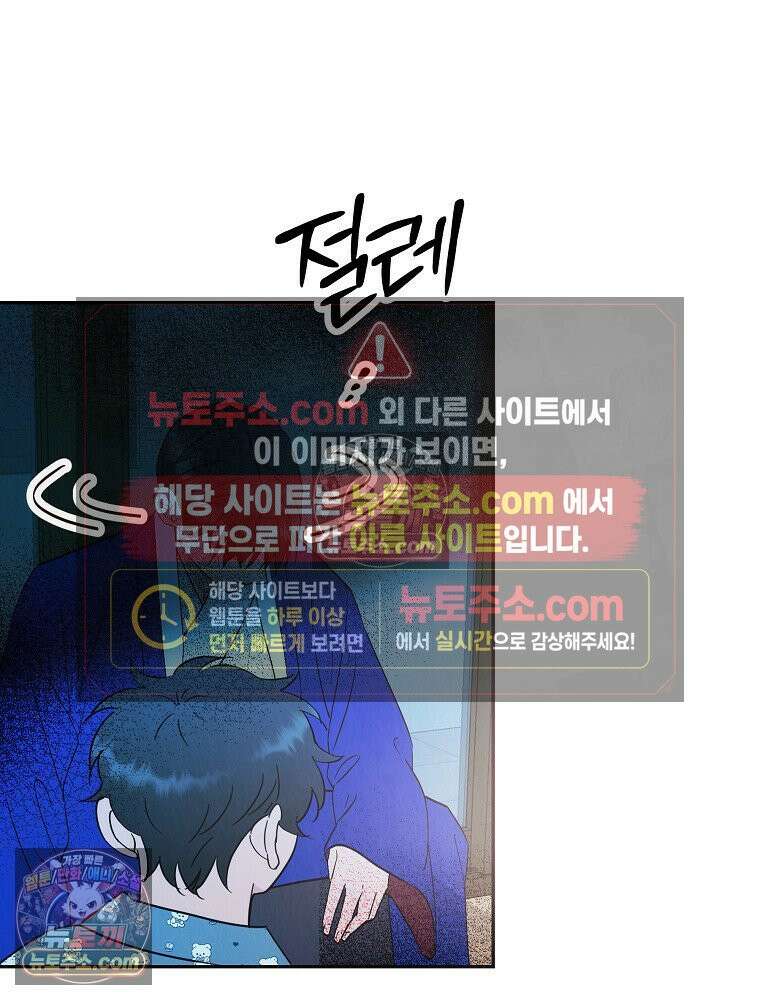 늪에 잠든 것 101화 10
