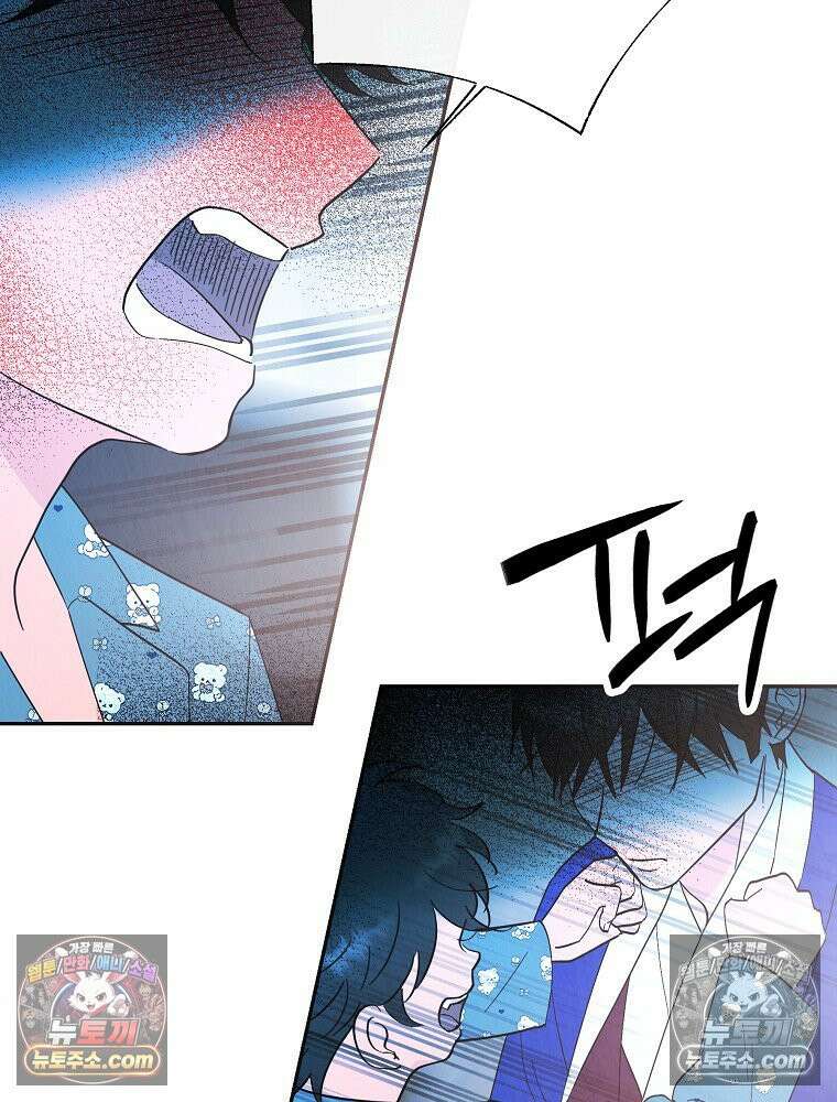 늪에 잠든 것 101화 14
