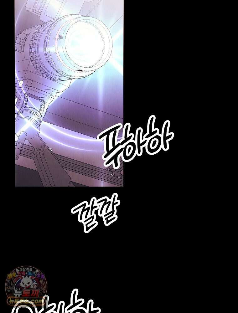 늪에 잠든 것 111화 7