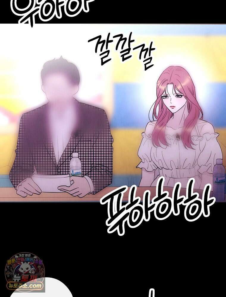 늪에 잠든 것 111화 8