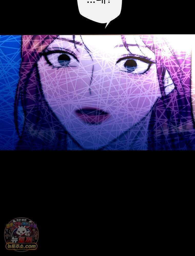 늪에 잠든 것 111화 10