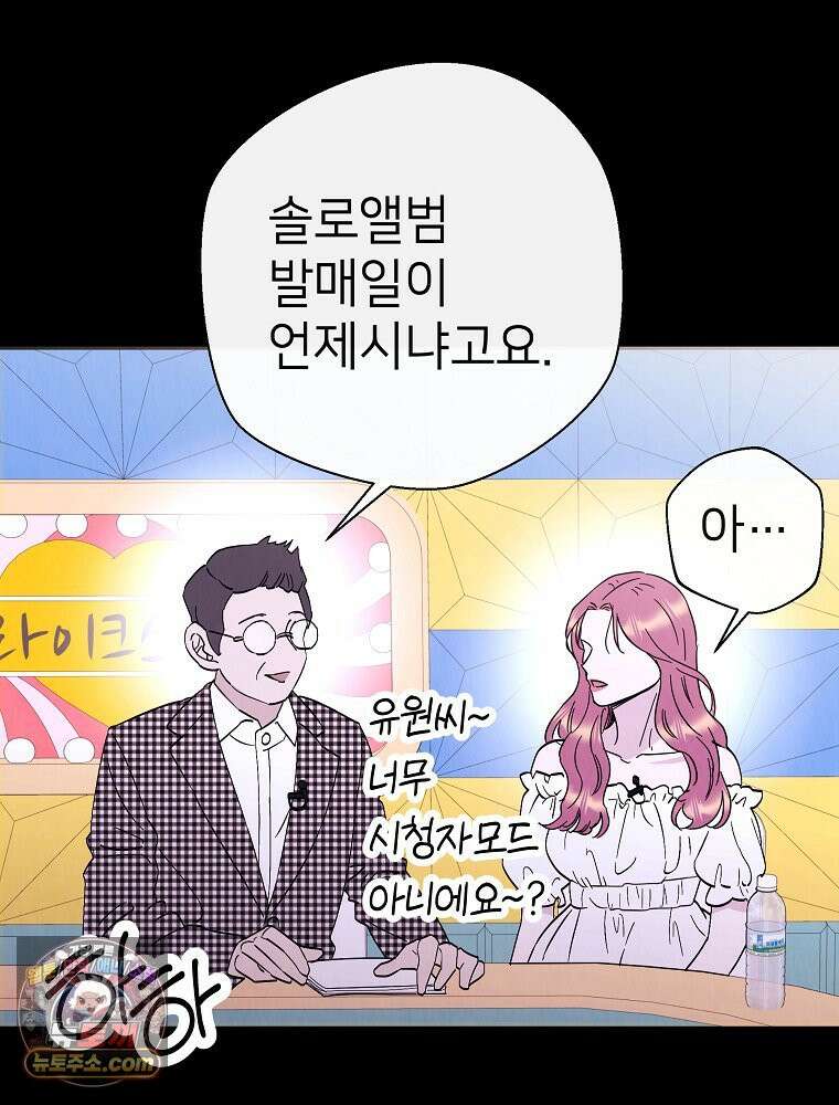 늪에 잠든 것 111화 11