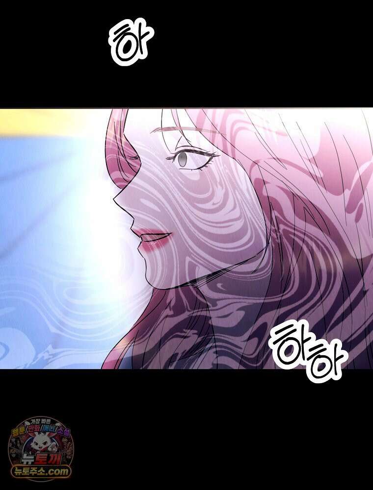 늪에 잠든 것 111화 12