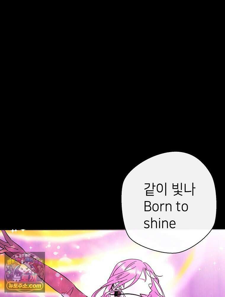 늪에 잠든 것 111화 13