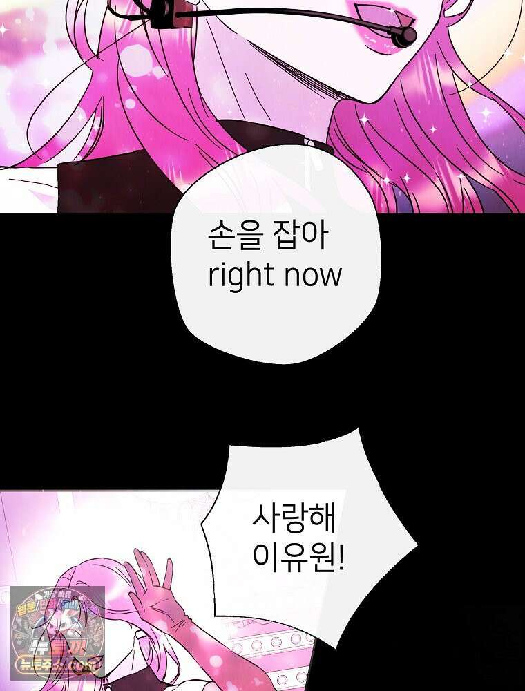 늪에 잠든 것 111화 15
