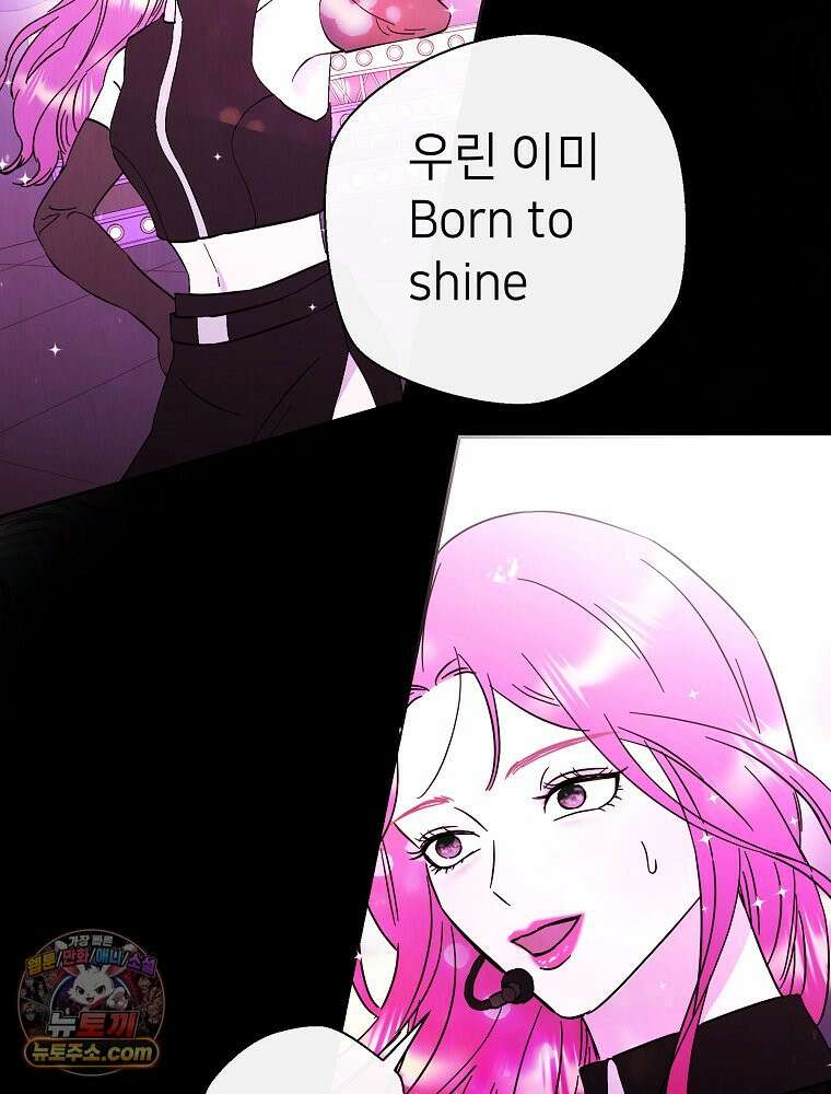늪에 잠든 것 111화 16