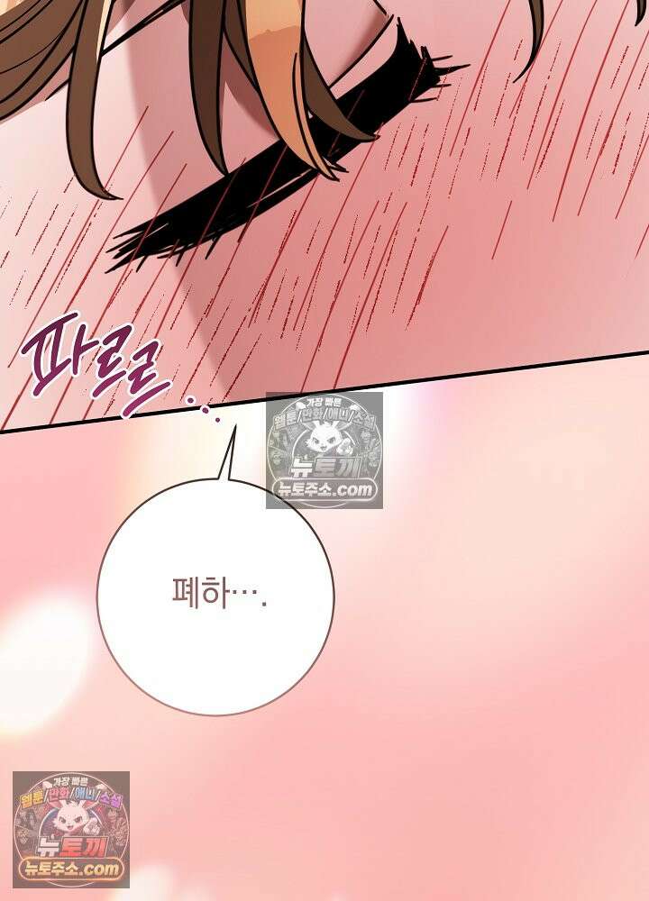 제목이 보이는데요 25화. ___도 보상이 되나요 (2) 4