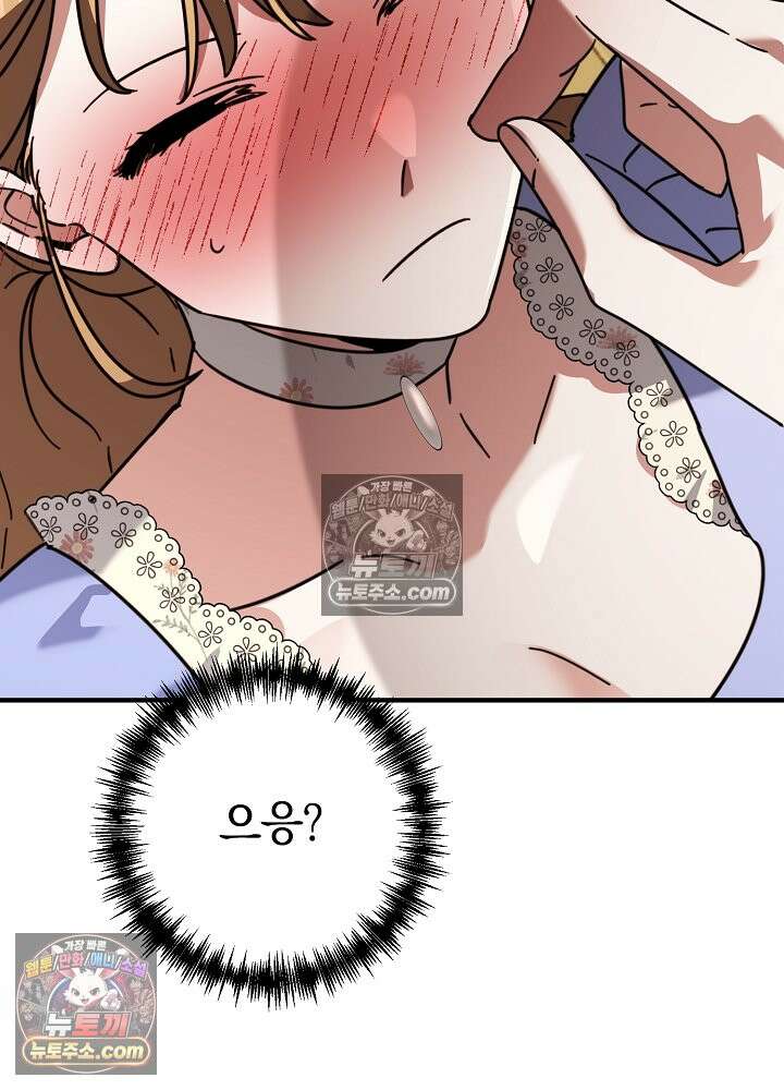 제목이 보이는데요 25화. ___도 보상이 되나요 (2) 6