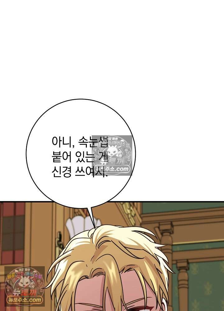 제목이 보이는데요 25화. ___도 보상이 되나요 (2) 7
