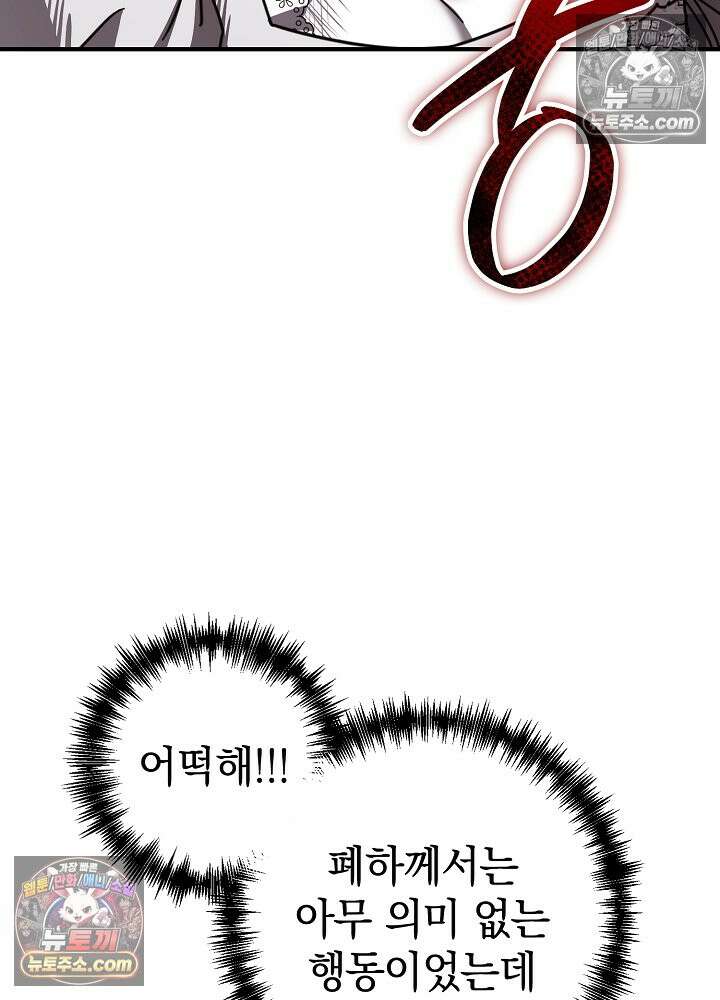 제목이 보이는데요 25화. ___도 보상이 되나요 (2) 10