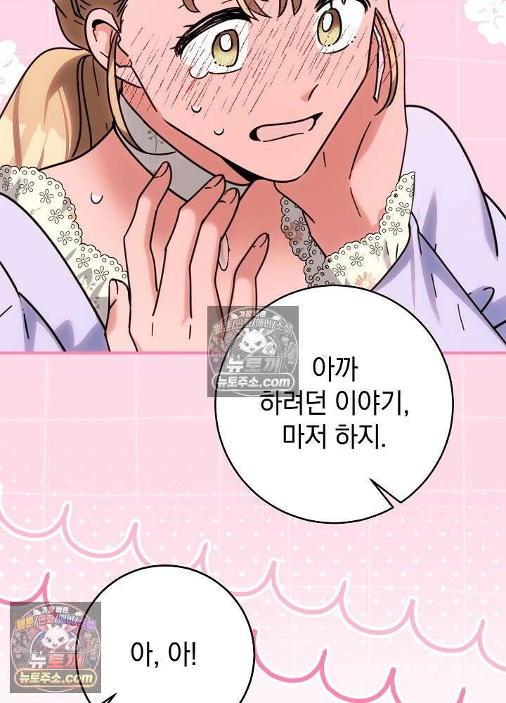 제목이 보이는데요 25화. ___도 보상이 되나요 (2) 13
