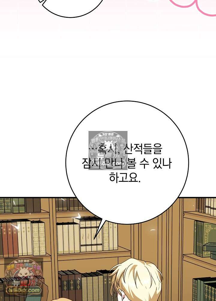 제목이 보이는데요 25화. ___도 보상이 되나요 (2) 14