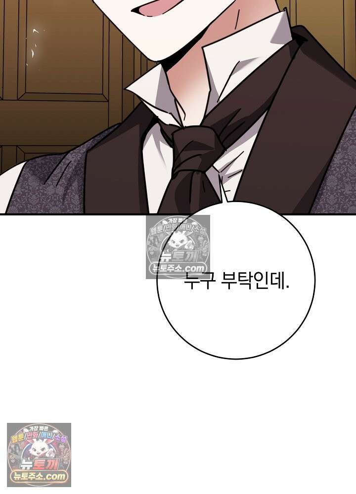 제목이 보이는데요 25화. ___도 보상이 되나요 (2) 17