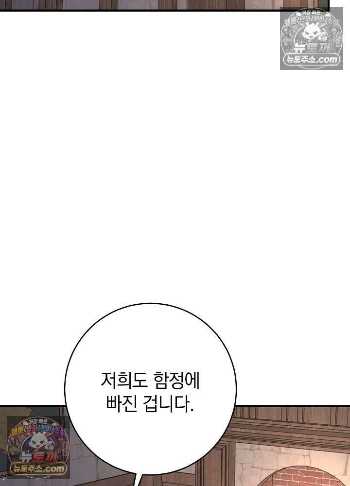 제목이 보이는데요 25화. ___도 보상이 되나요 (2) 21
