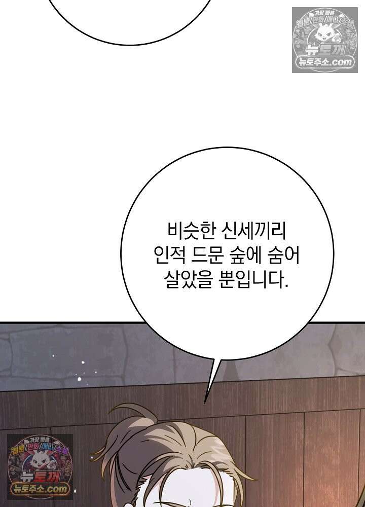 제목이 보이는데요 25화. ___도 보상이 되나요 (2) 23