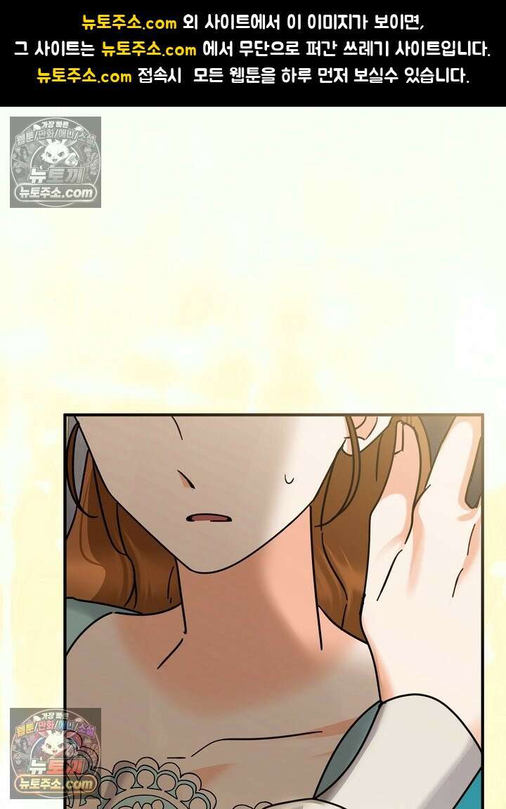 제목이 보이는데요 35화. 시한부 여주의 완치를 위하여~~! (3) 1
