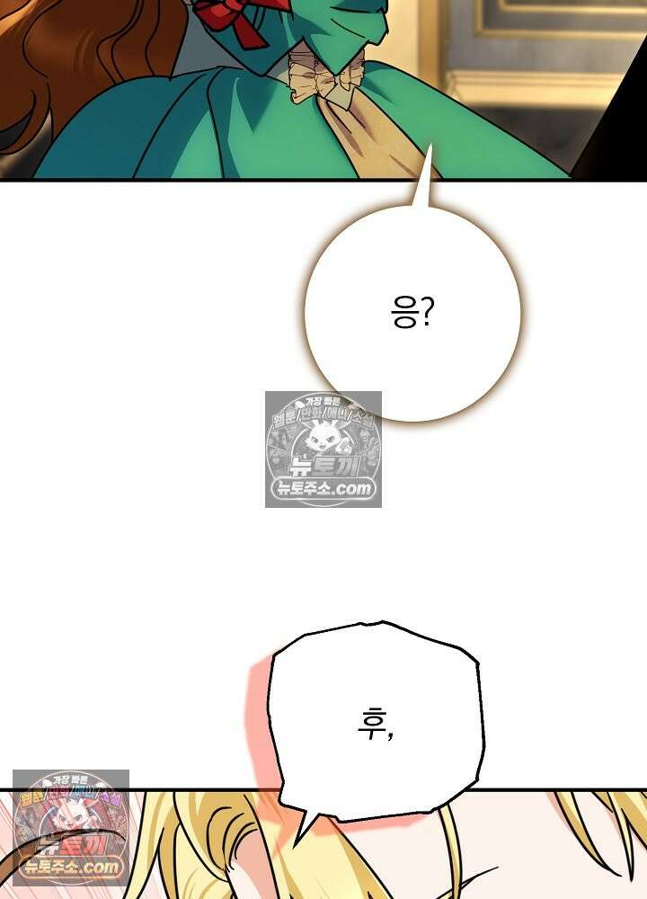 제목이 보이는데요 35화. 시한부 여주의 완치를 위하여~~! (3) 10