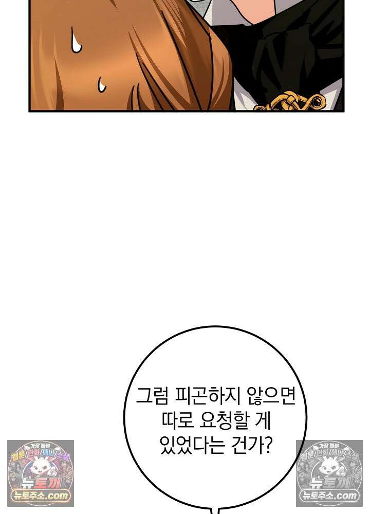 제목이 보이는데요 35화. 시한부 여주의 완치를 위하여~~! (3) 16