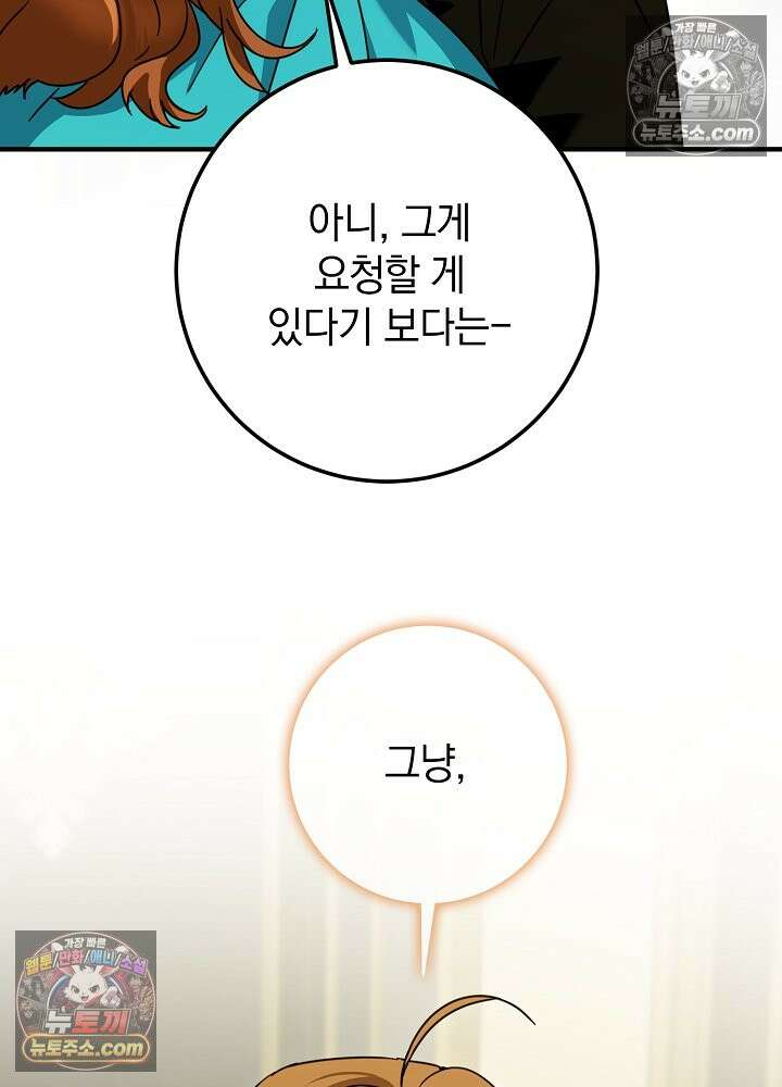 제목이 보이는데요 35화. 시한부 여주의 완치를 위하여~~! (3) 18