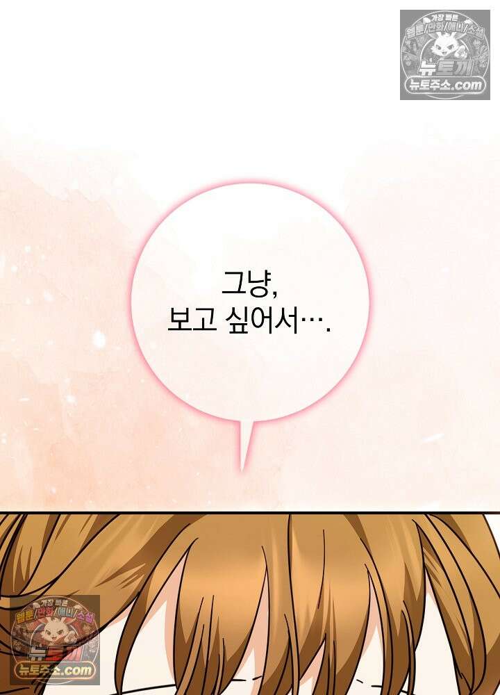 제목이 보이는데요 35화. 시한부 여주의 완치를 위하여~~! (3) 20