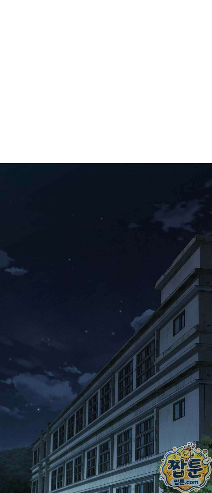 귀환했는데 입대 전날이다 94화 1
