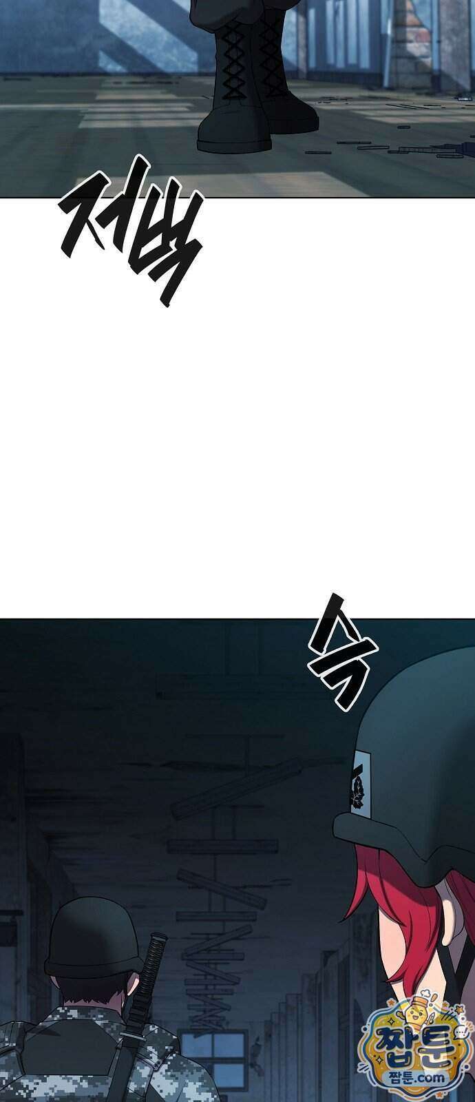 귀환했는데 입대 전날이다 94화 4