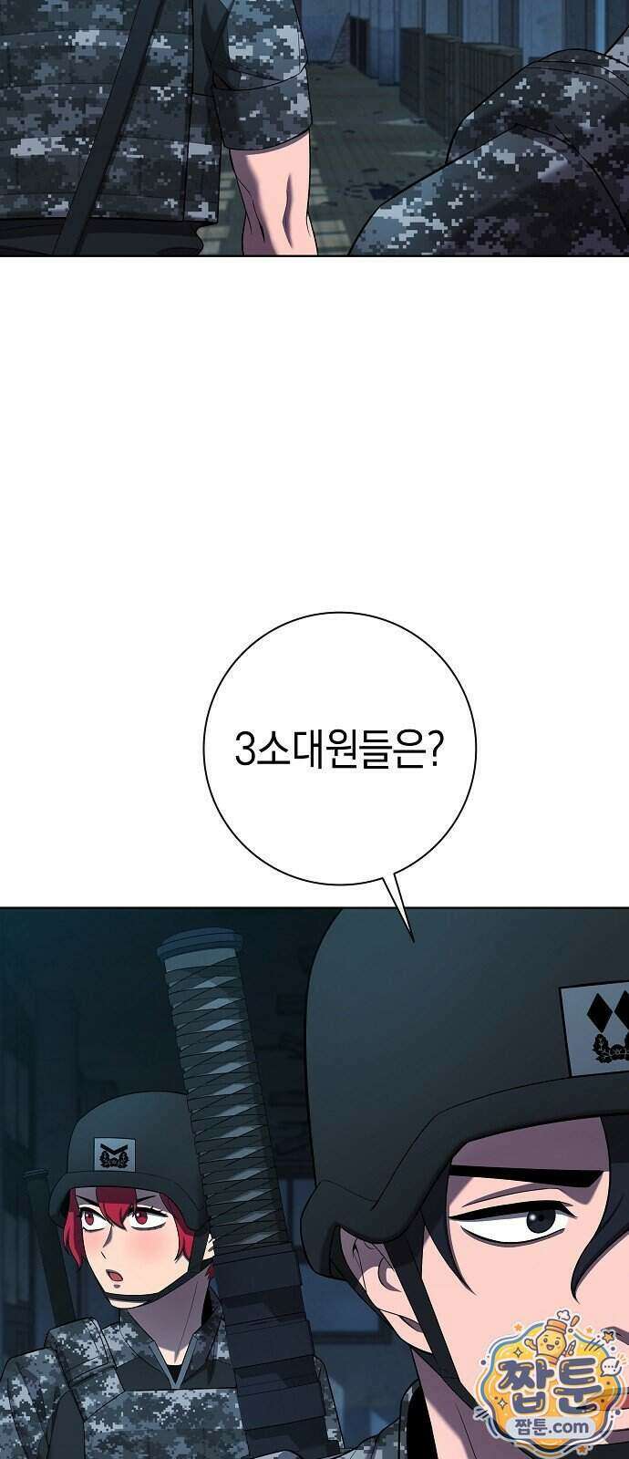 귀환했는데 입대 전날이다 94화 5