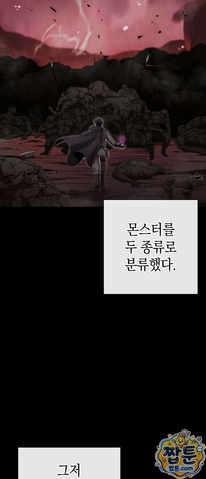 귀환했는데 입대 전날이다 94화 16