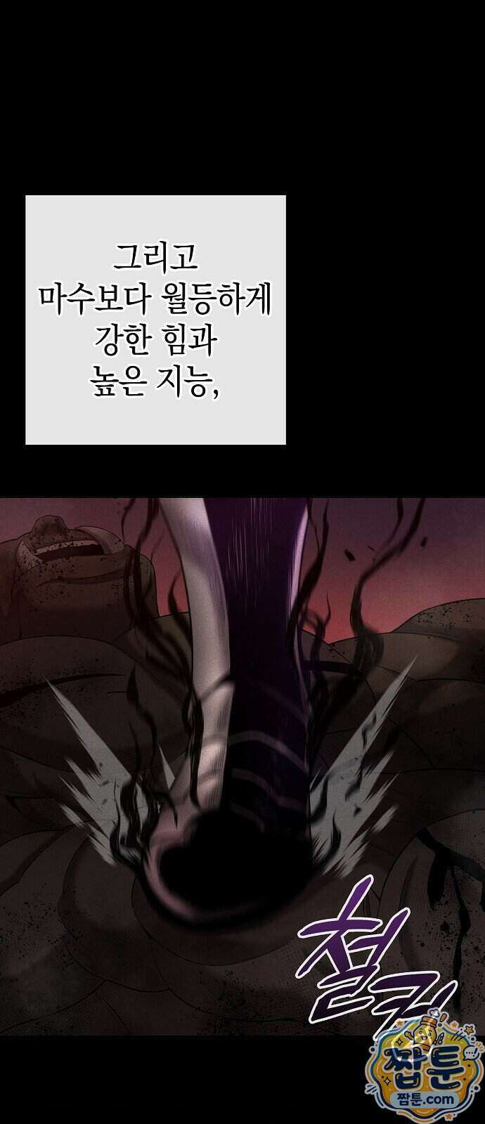 귀환했는데 입대 전날이다 94화 18