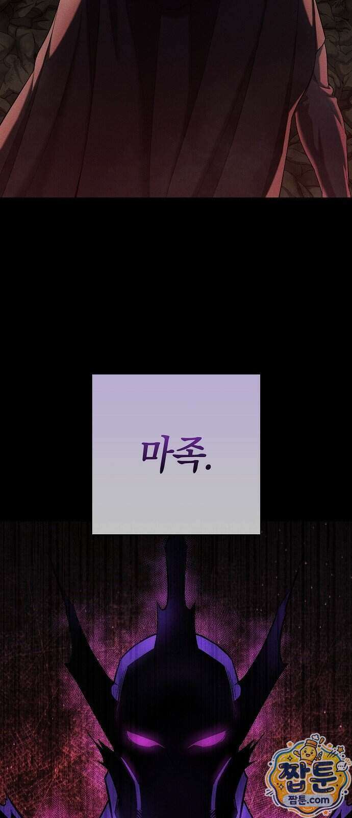 귀환했는데 입대 전날이다 94화 20