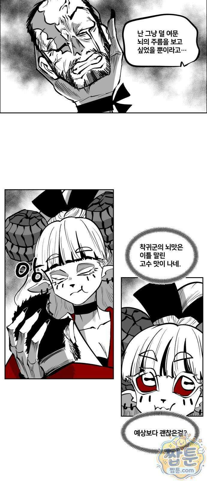 이매망량(네이버) 138화 3