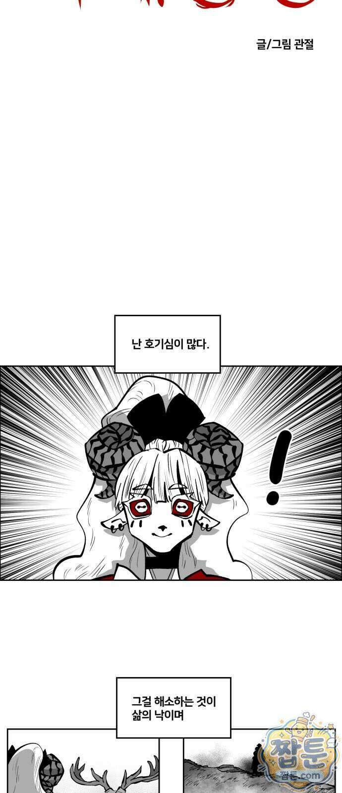 이매망량(네이버) 138화 5